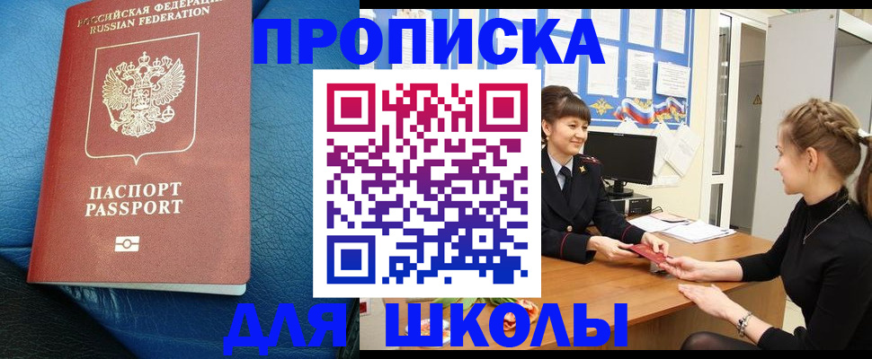 прописка паспорт в Бузулуке