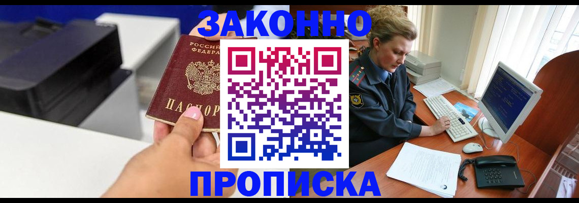 временная регистрация 2025 в Бузулуке