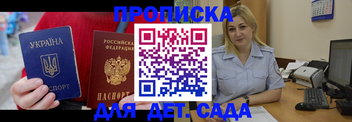 прописка для кредита в Бузулуке